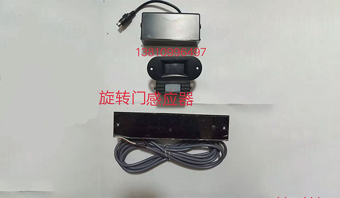 旋轉門感應器